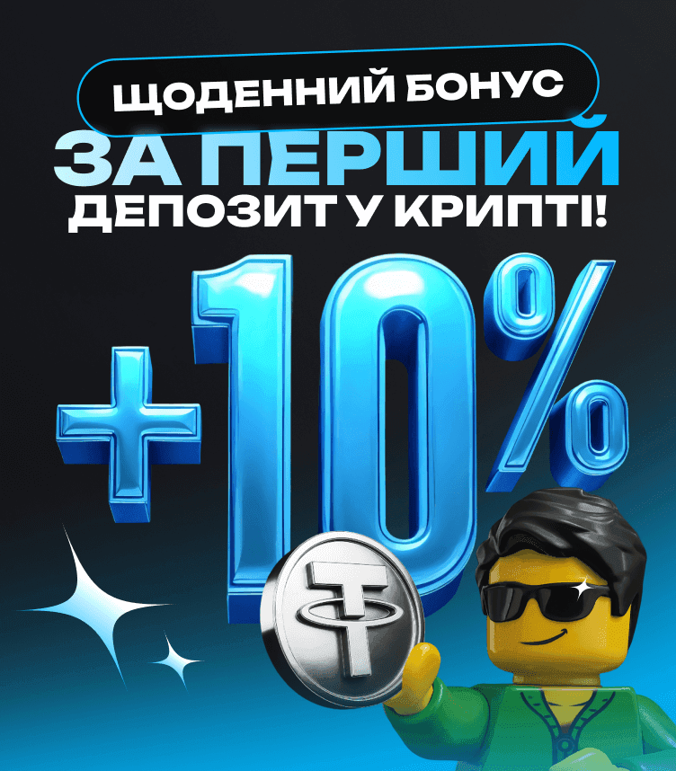 bonus_on_deposit