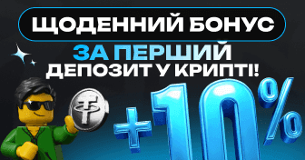 bonus_on_deposit